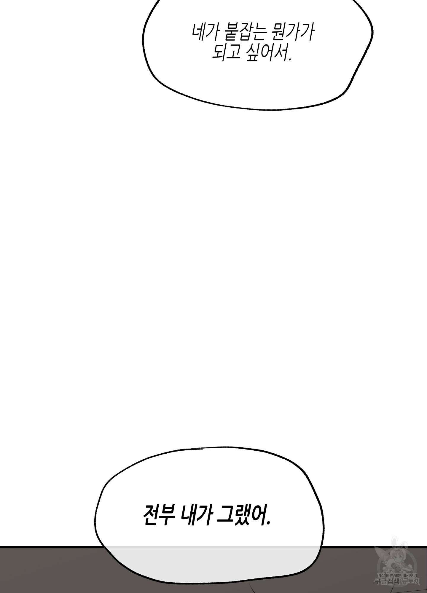 물가의 밤 62화 시즌2 최종화 116