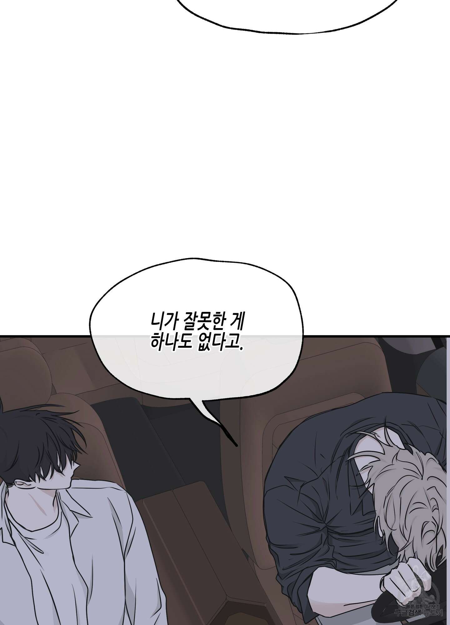 물가의 밤 62화 시즌2 최종화 118