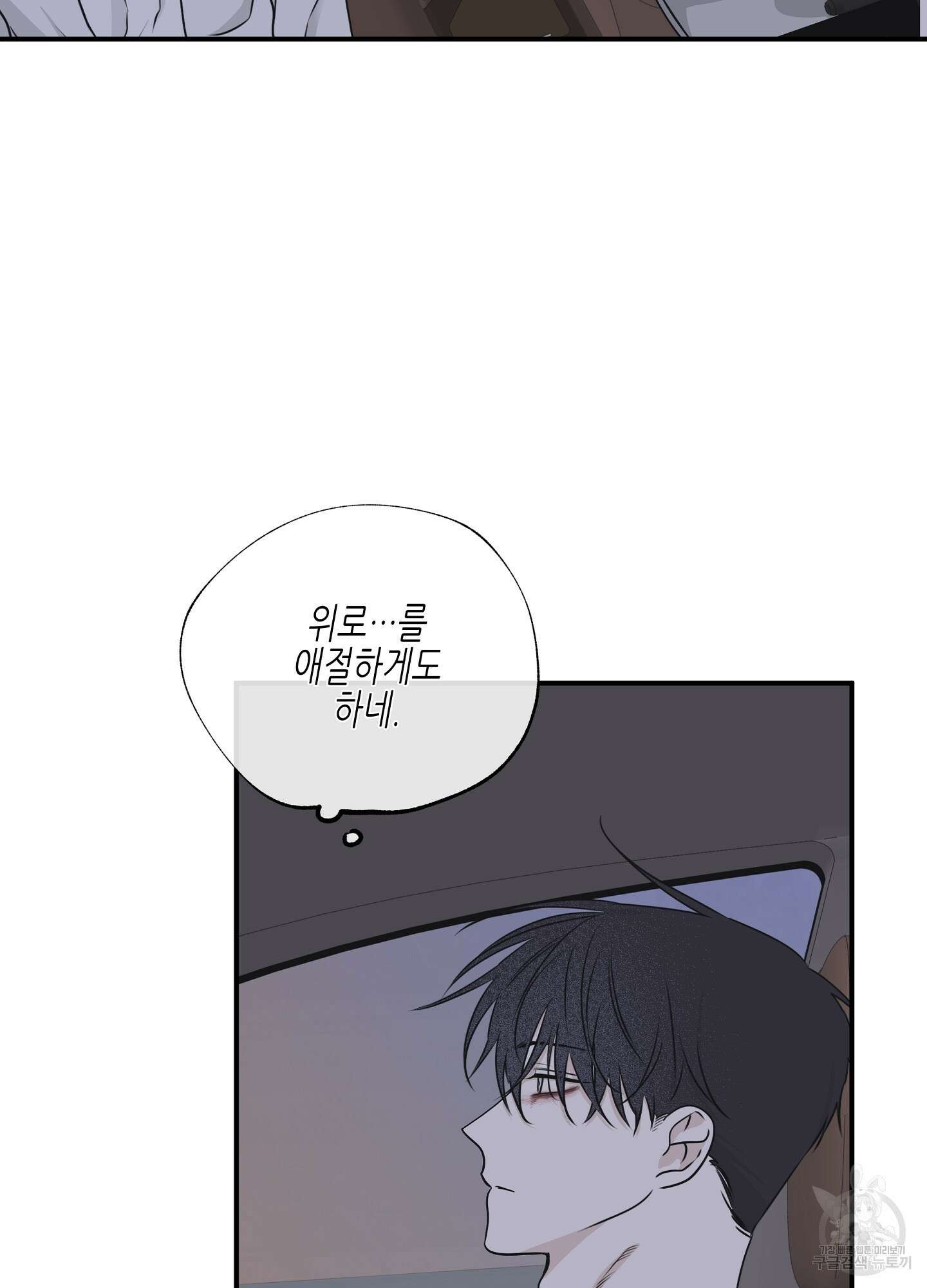 물가의 밤 62화 시즌2 최종화 119