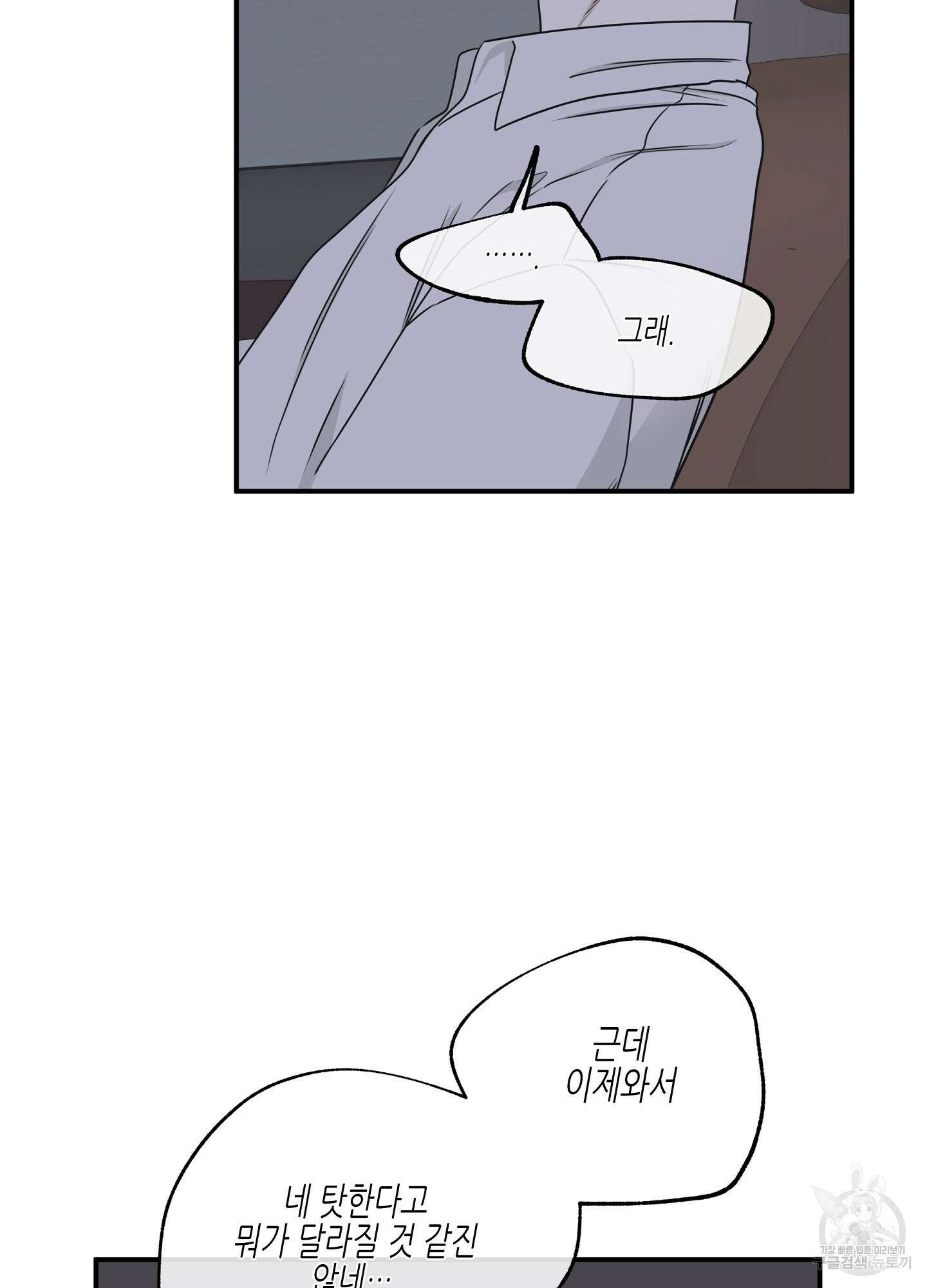 물가의 밤 62화 시즌2 최종화 120