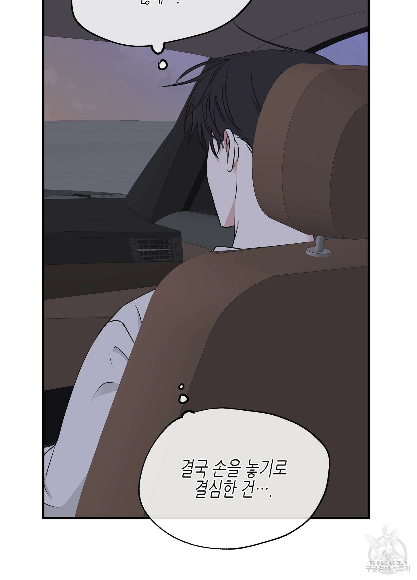 물가의 밤 62화 시즌2 최종화 121
