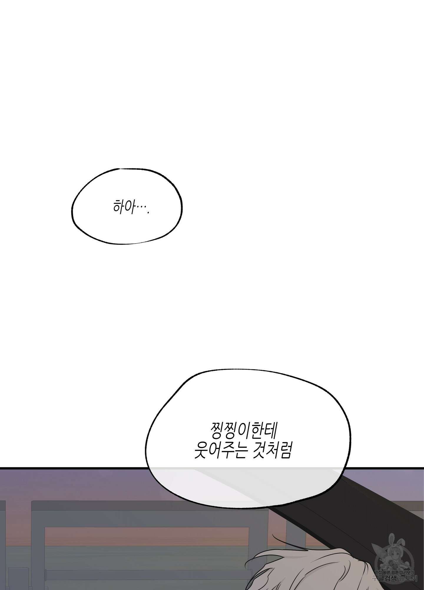 물가의 밤 62화 시즌2 최종화 122