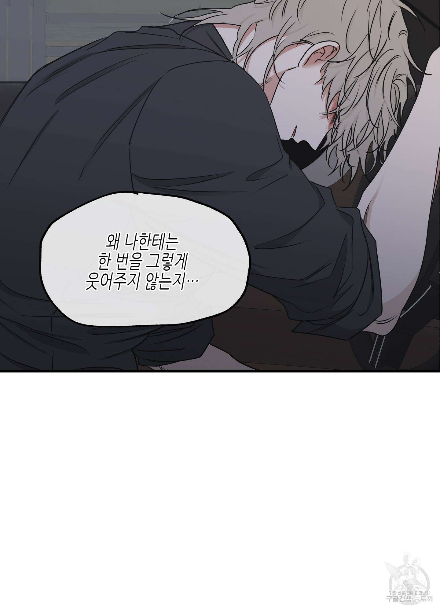 물가의 밤 62화 시즌2 최종화 123