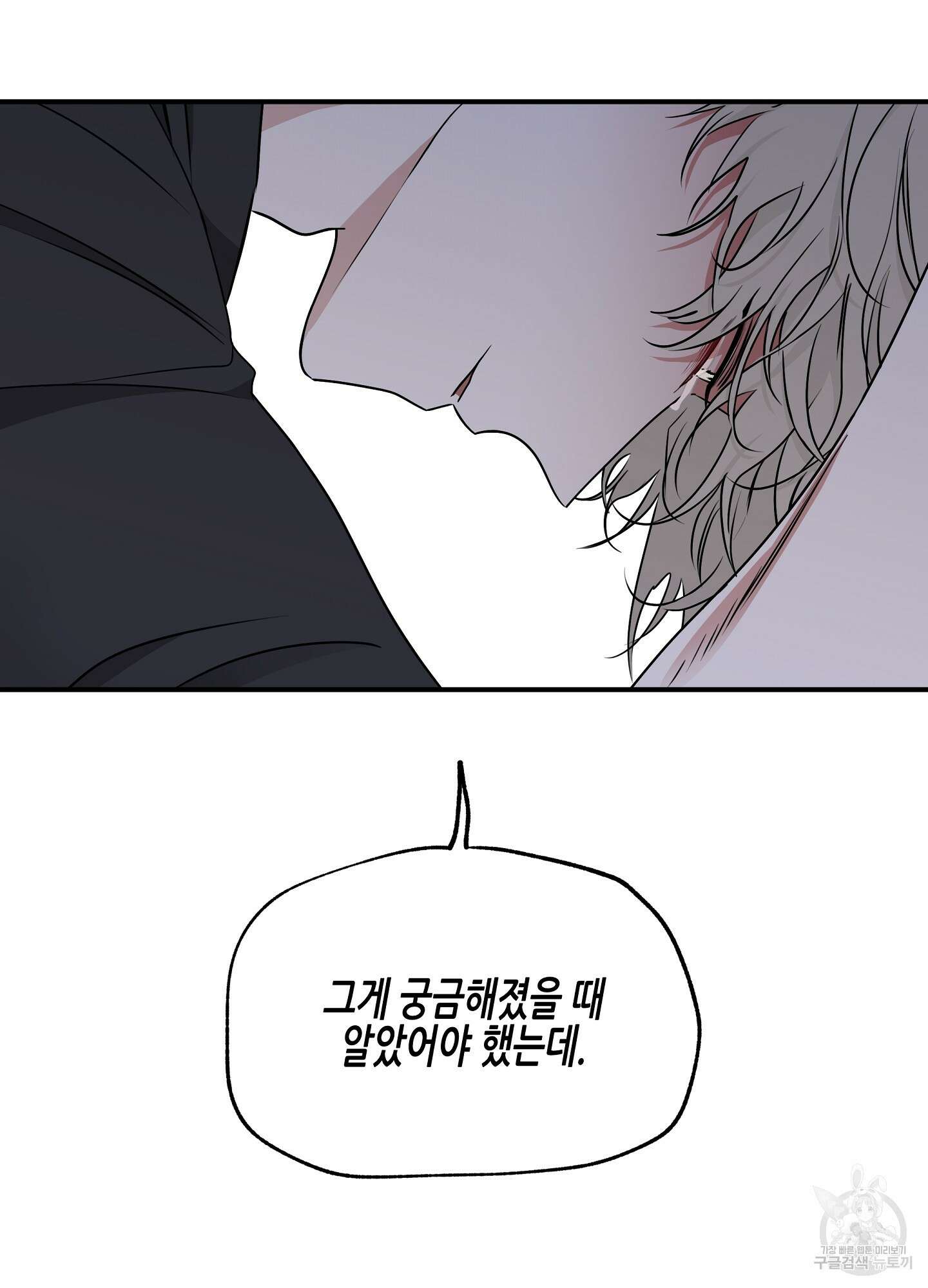 물가의 밤 62화 시즌2 최종화 124