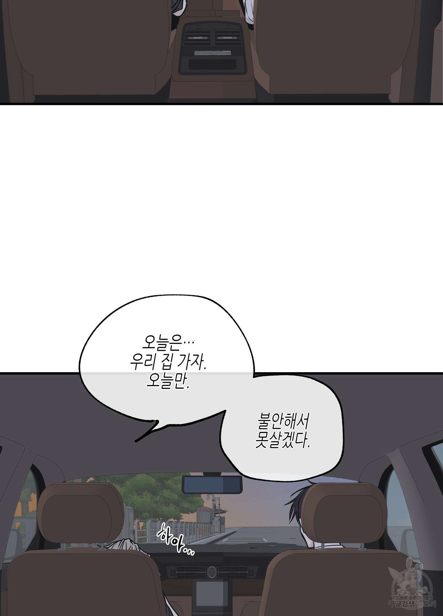 물가의 밤 62화 시즌2 최종화 126