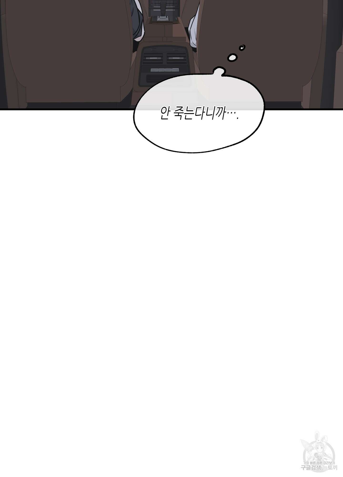 물가의 밤 62화 시즌2 최종화 127