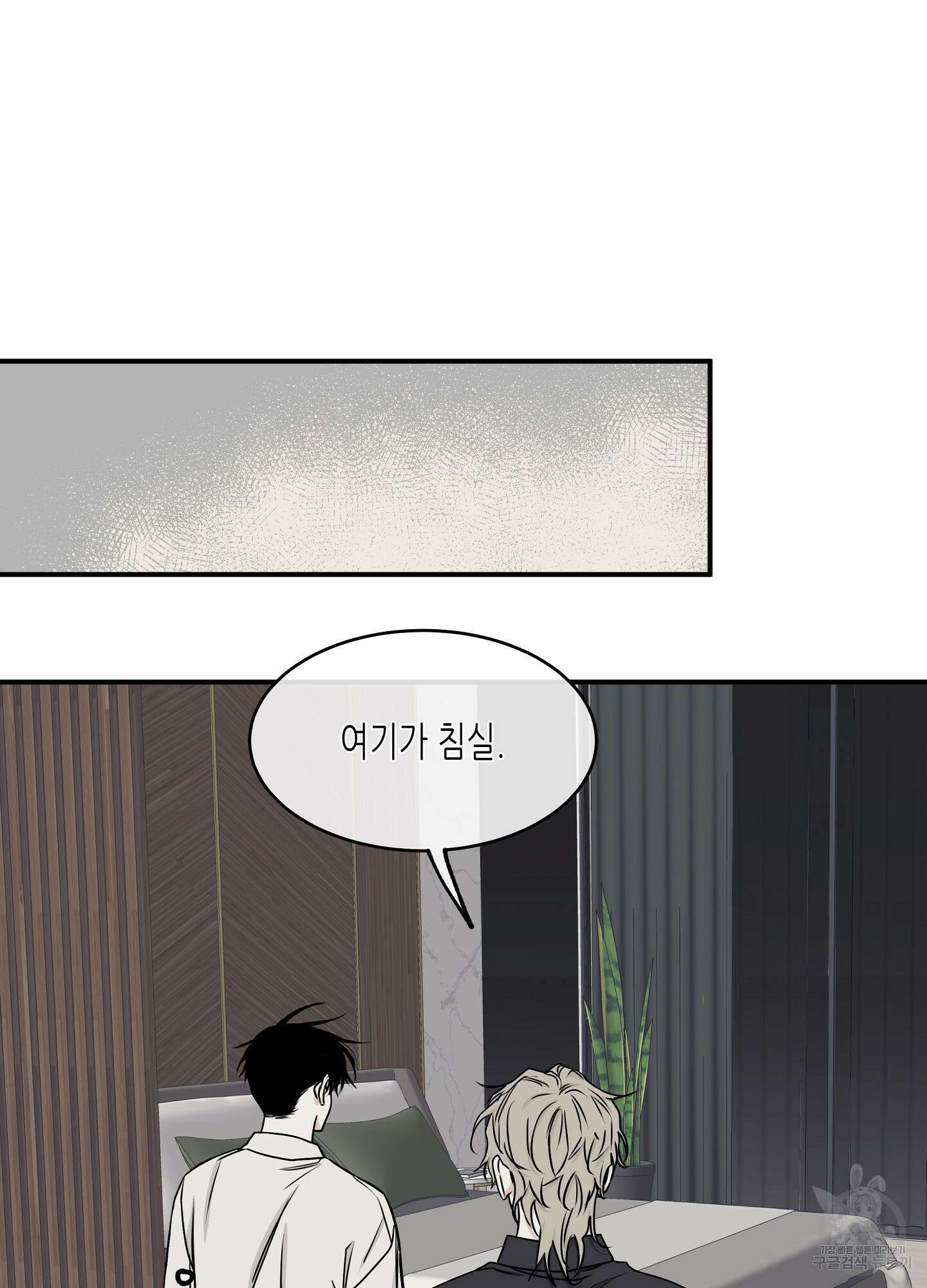 물가의 밤 62화 시즌2 최종화 128