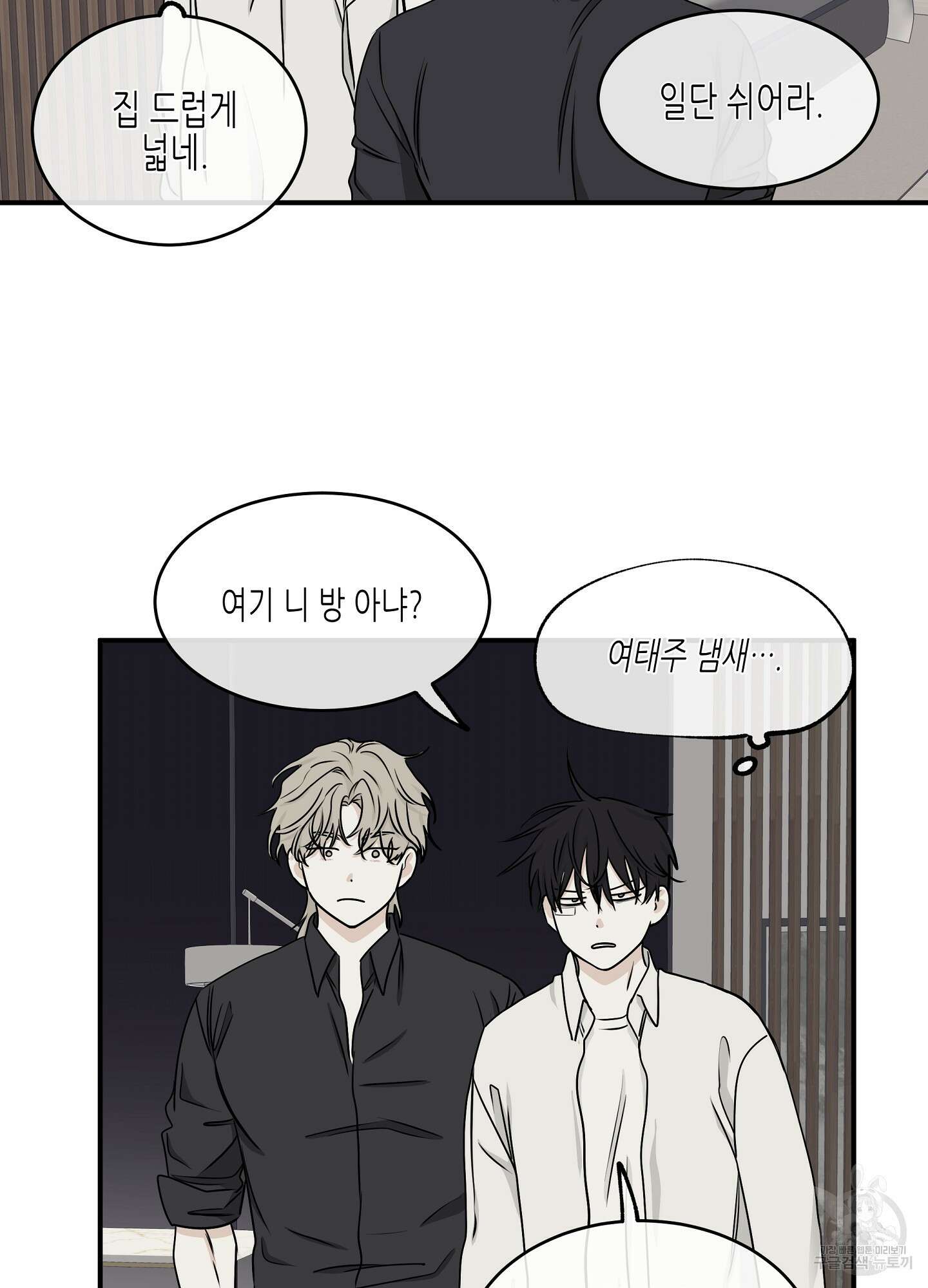 물가의 밤 62화 시즌2 최종화 129