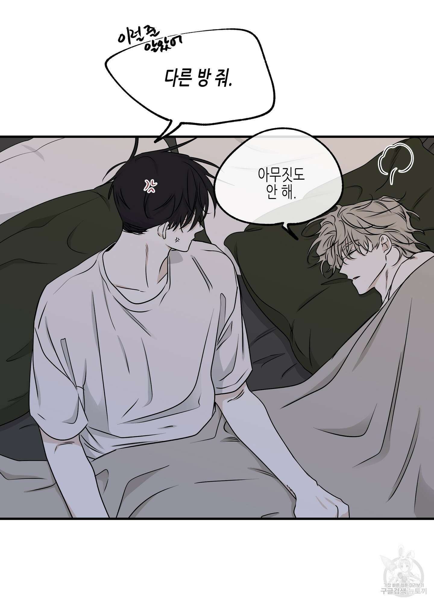 물가의 밤 62화 시즌2 최종화 133
