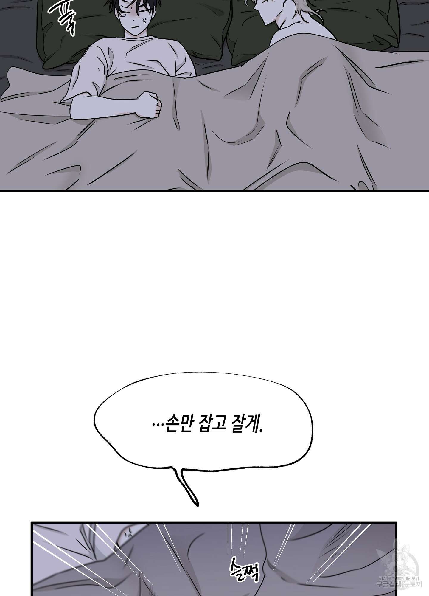 물가의 밤 62화 시즌2 최종화 136