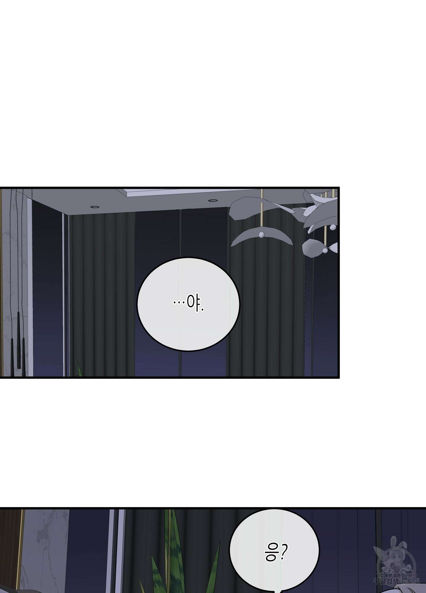 물가의 밤 62화 시즌2 최종화 138