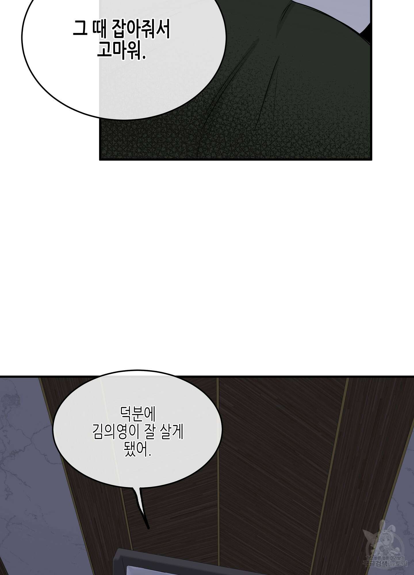 물가의 밤 62화 시즌2 최종화 142