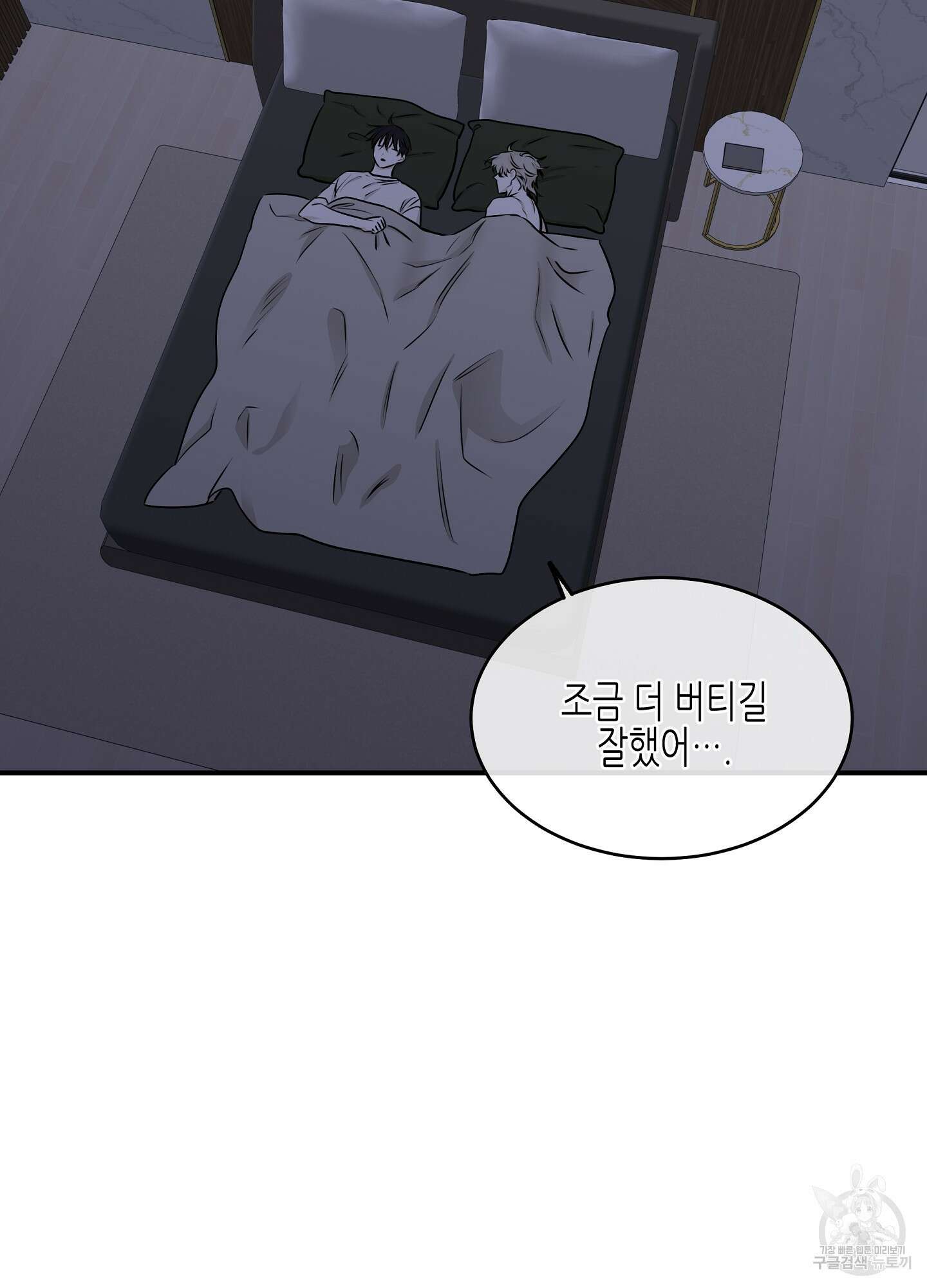 물가의 밤 62화 시즌2 최종화 143