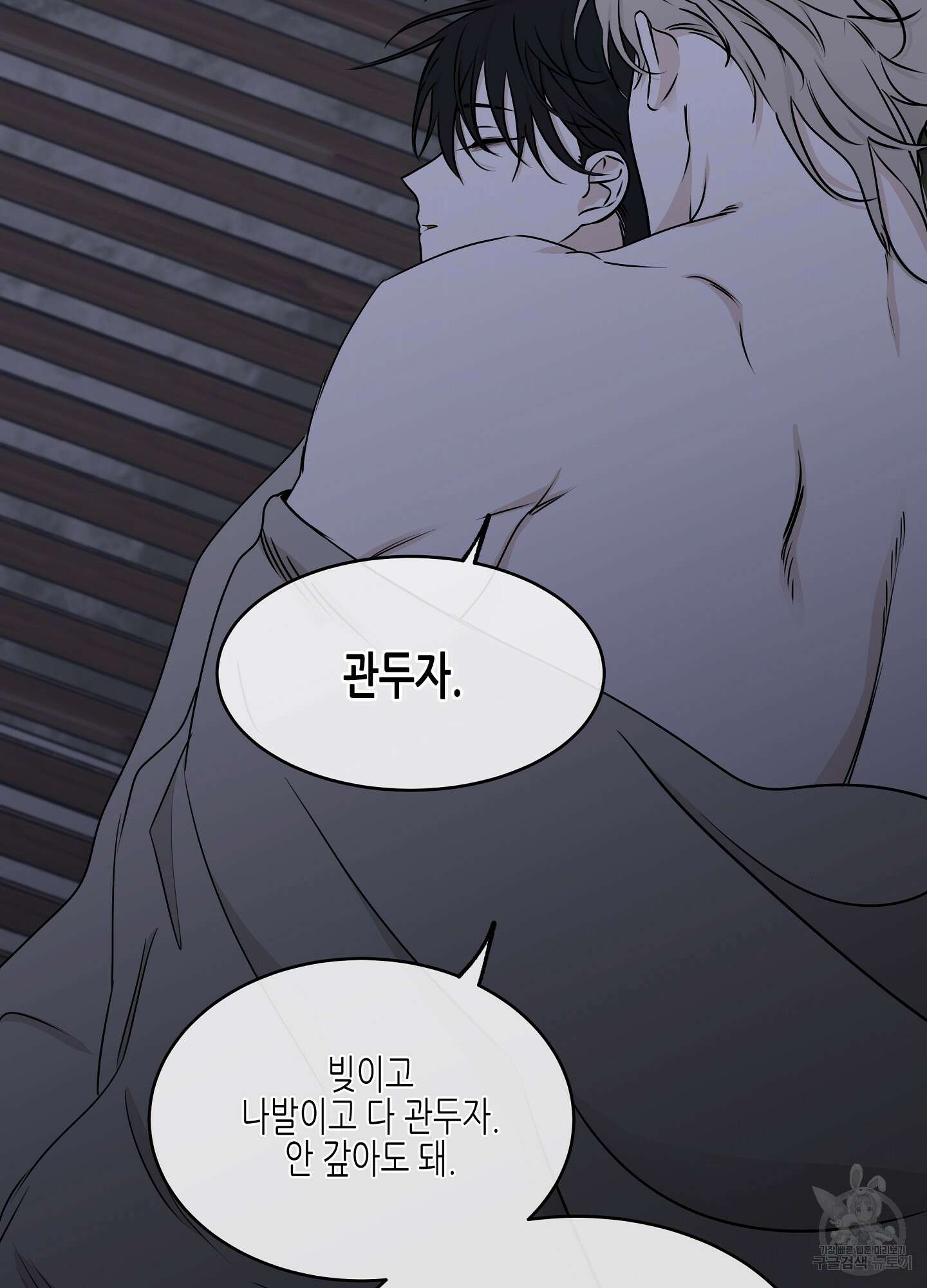 물가의 밤 62화 시즌2 최종화 146