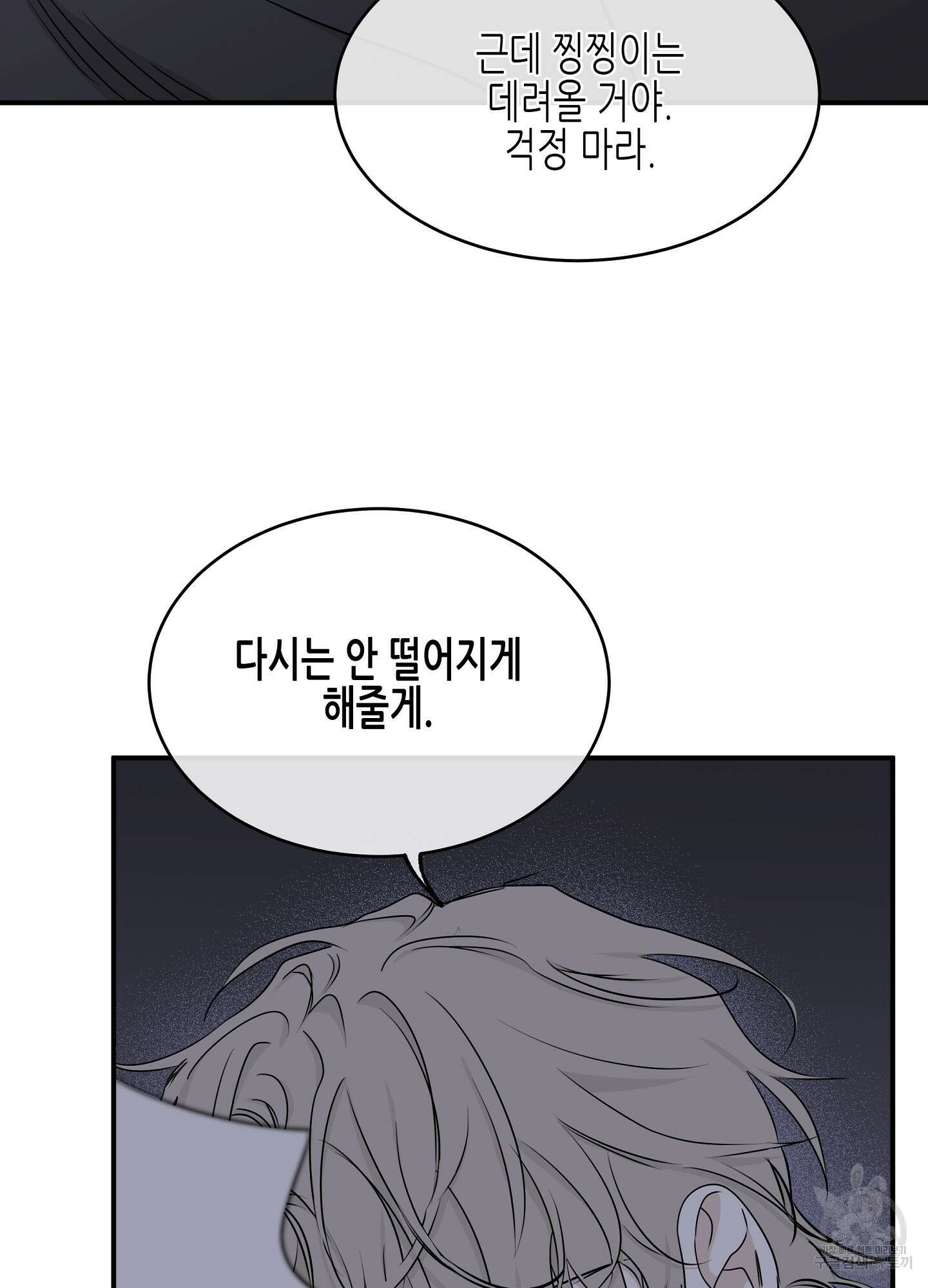 물가의 밤 62화 시즌2 최종화 147