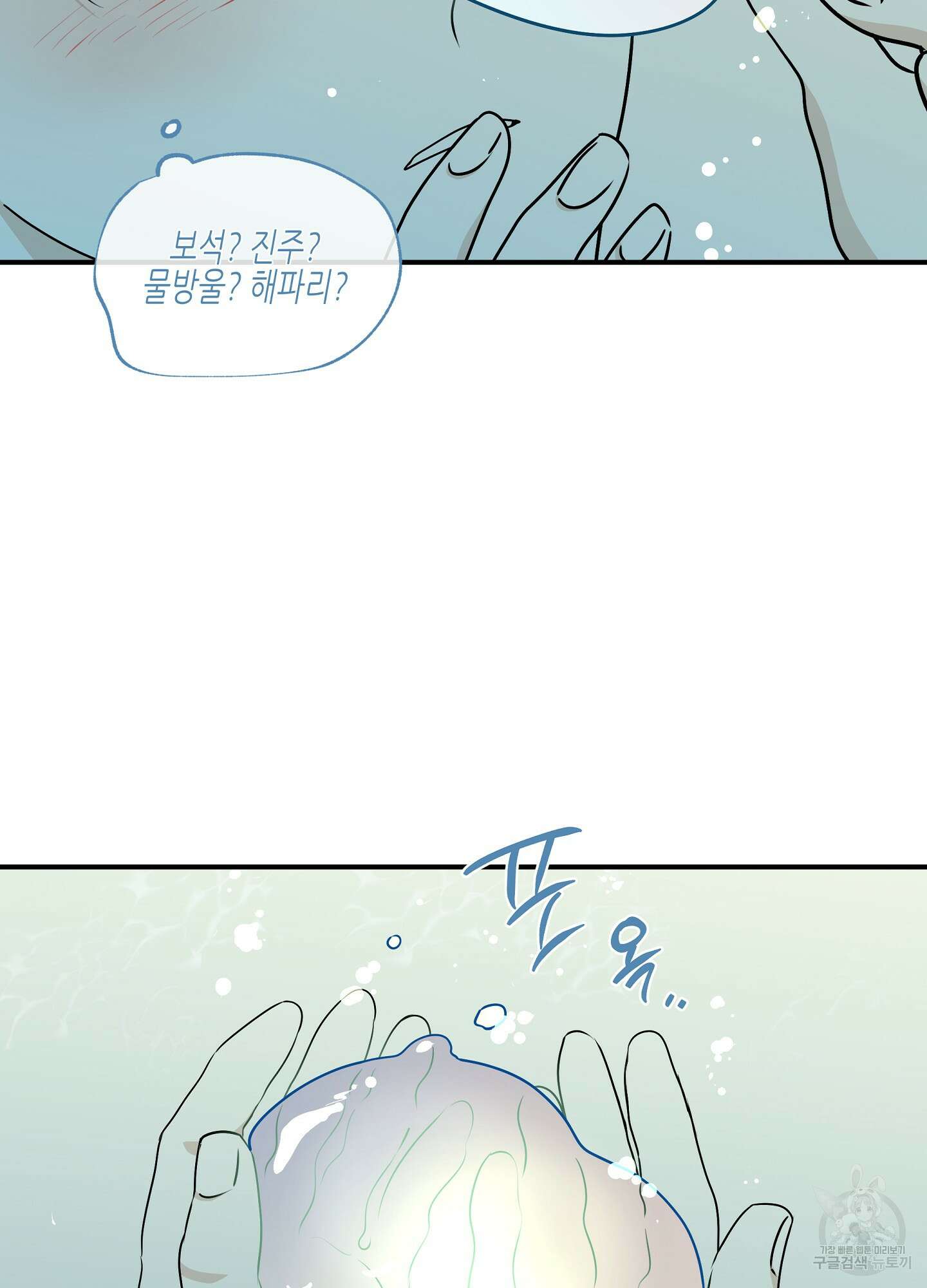 물가의 밤 62화 시즌2 최종화 163