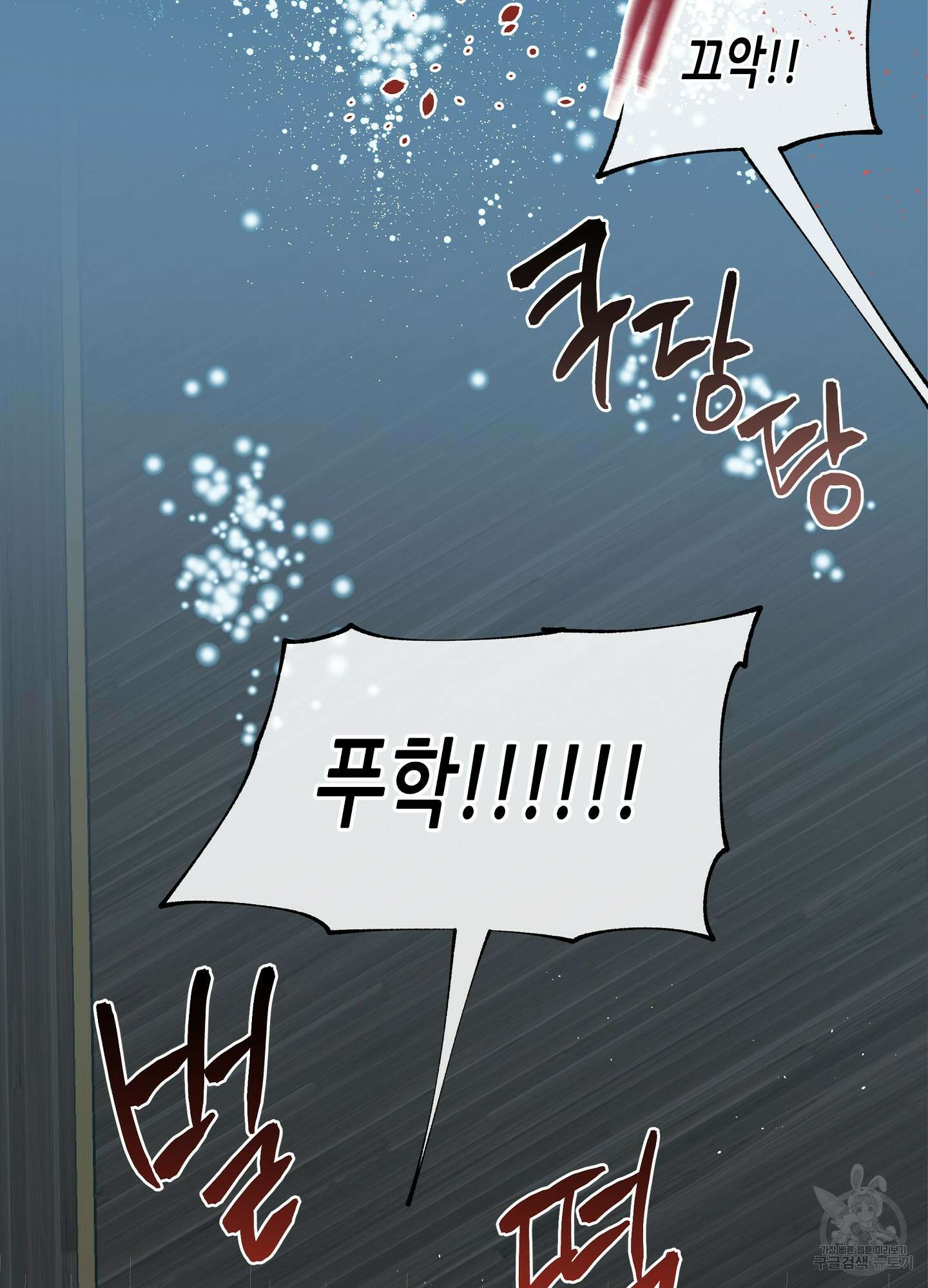 물가의 밤 62화 시즌2 최종화 168