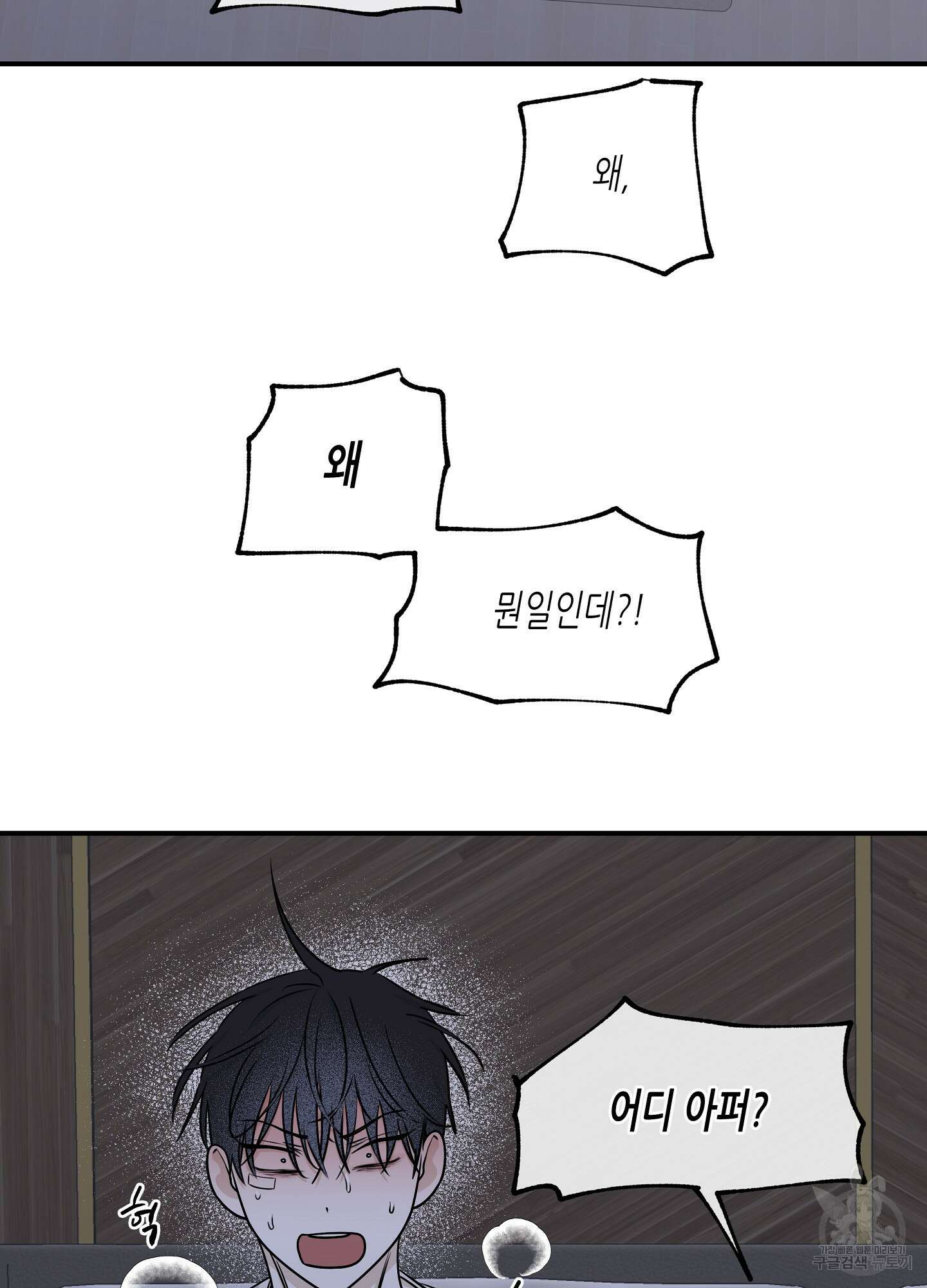 물가의 밤 62화 시즌2 최종화 172