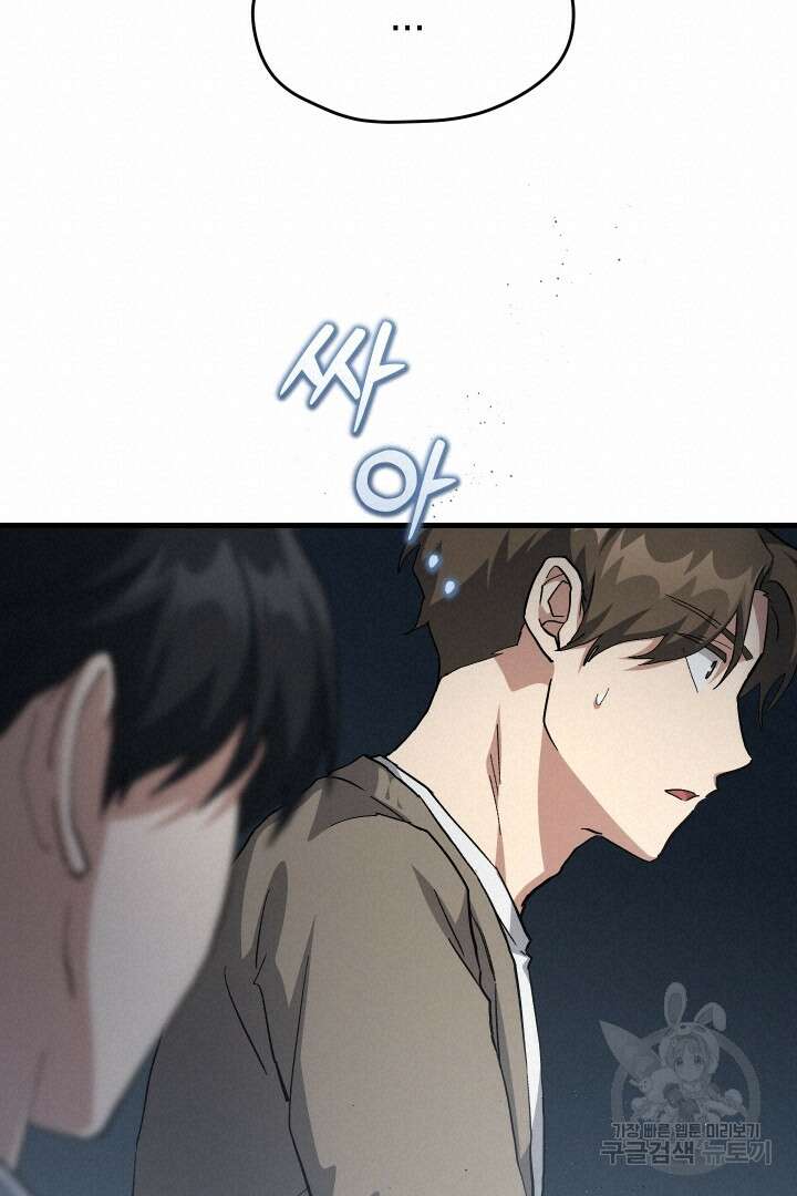 뉴비 키워서 갈아먹기 49화 14