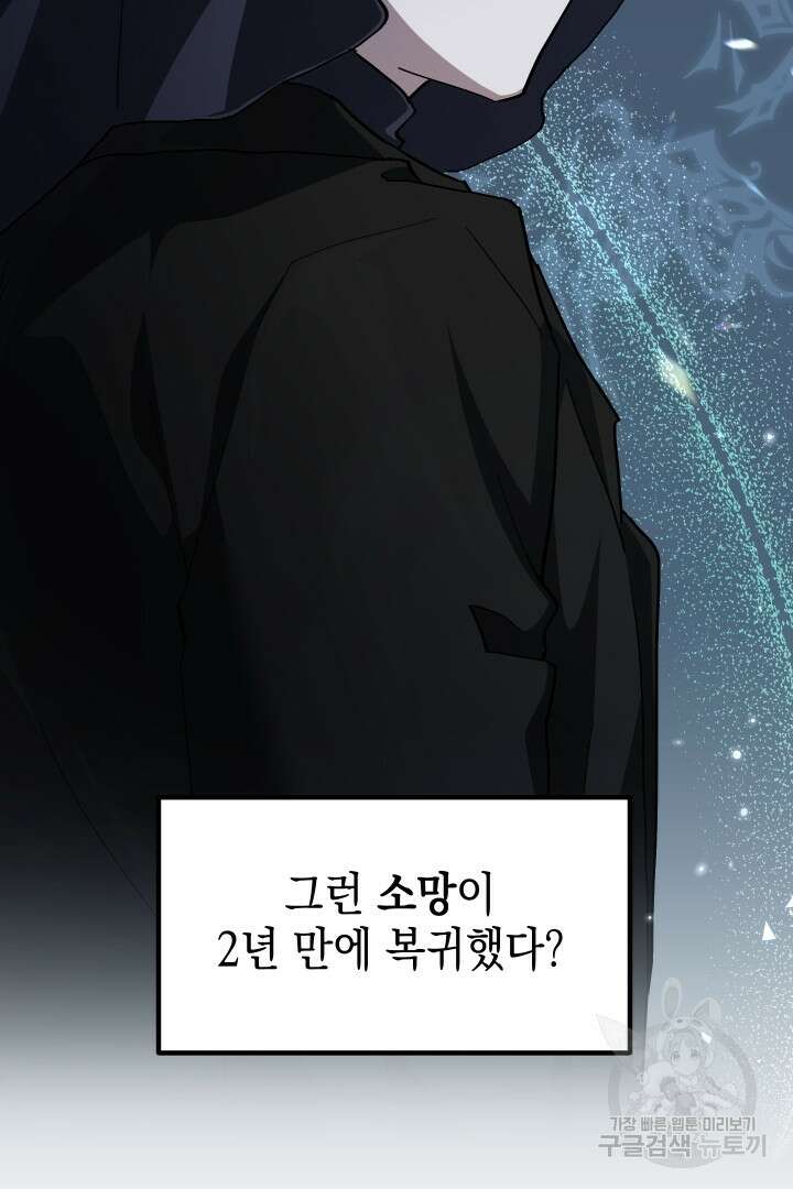 뉴비 키워서 갈아먹기 49화 37