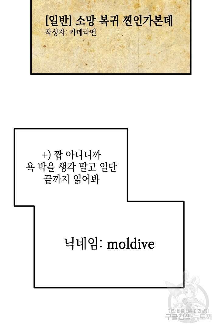 뉴비 키워서 갈아먹기 49화 39