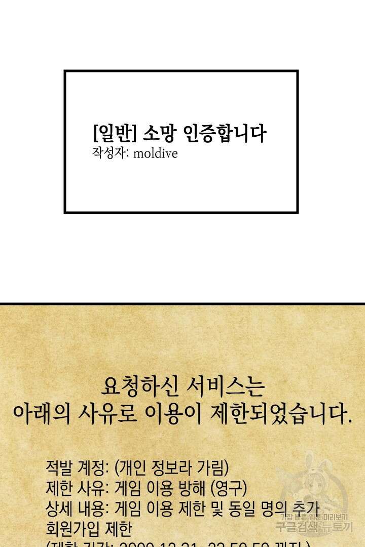 뉴비 키워서 갈아먹기 49화 52