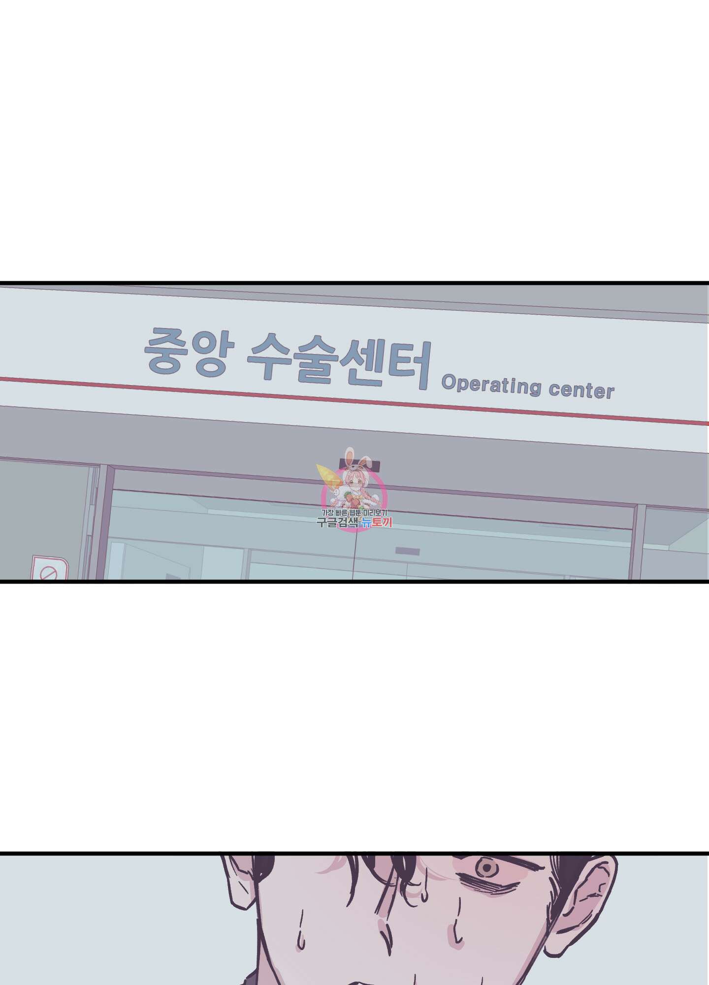 백퍼센트 클린업 93화 1