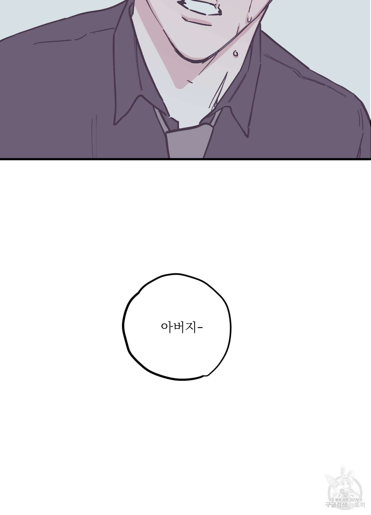 백퍼센트 클린업 93화 2