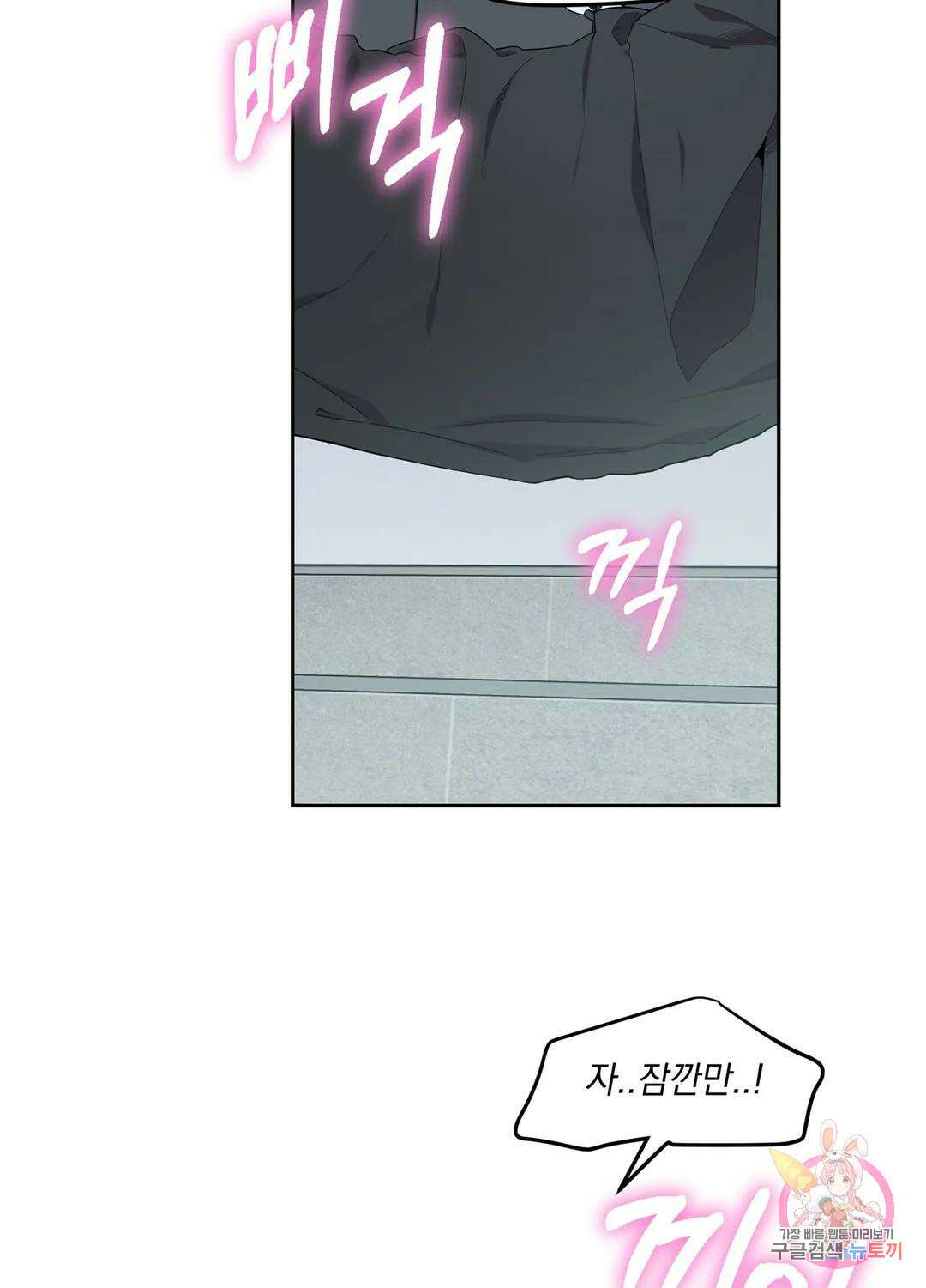 형편없는 로맨스 1화 2