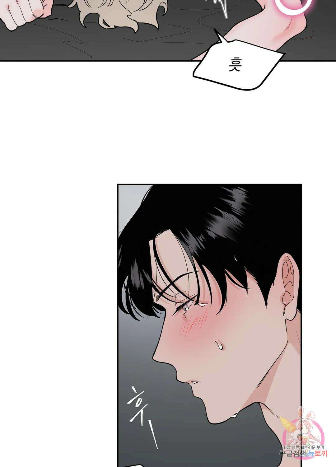 형편없는 로맨스 1화 8