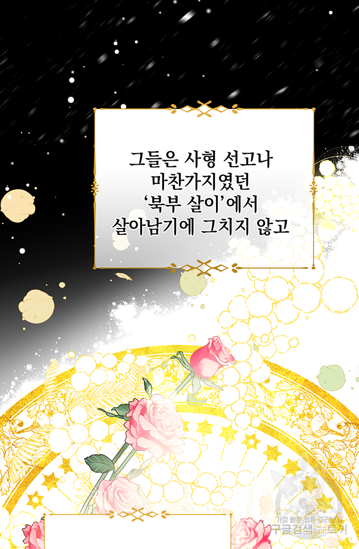 야반도주는 신중히 1화 6