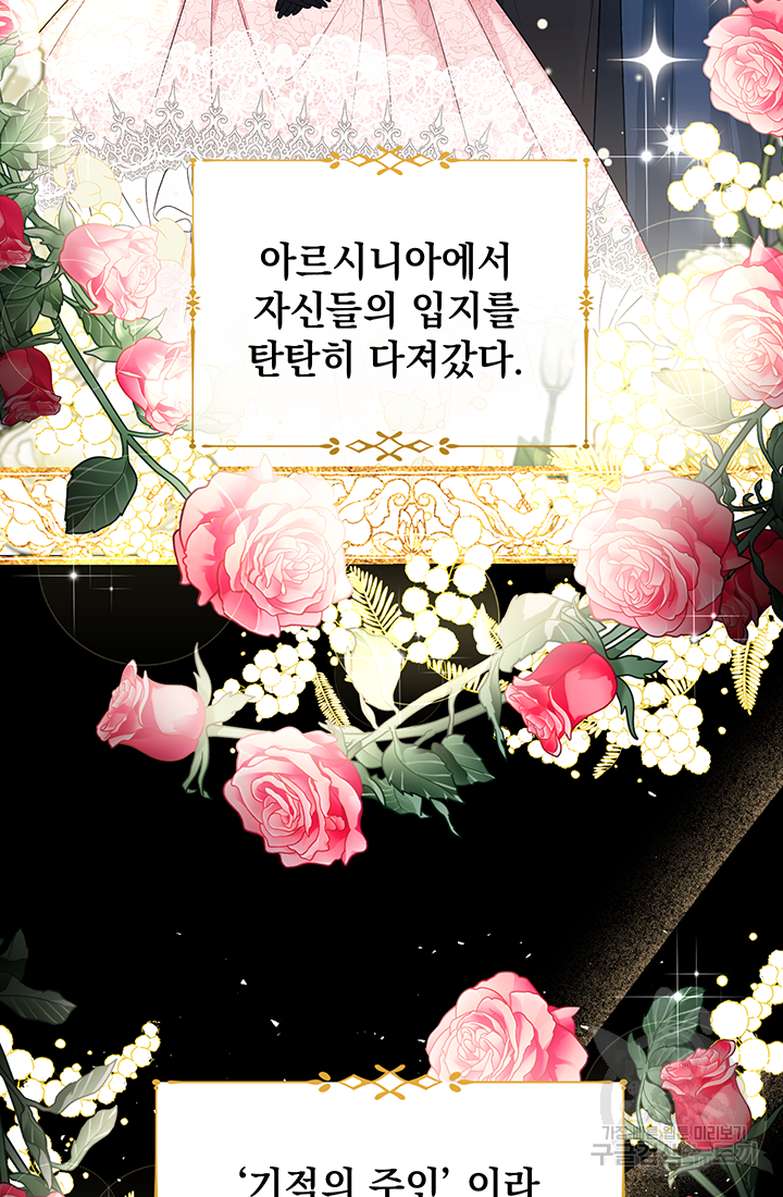 야반도주는 신중히 1화 8