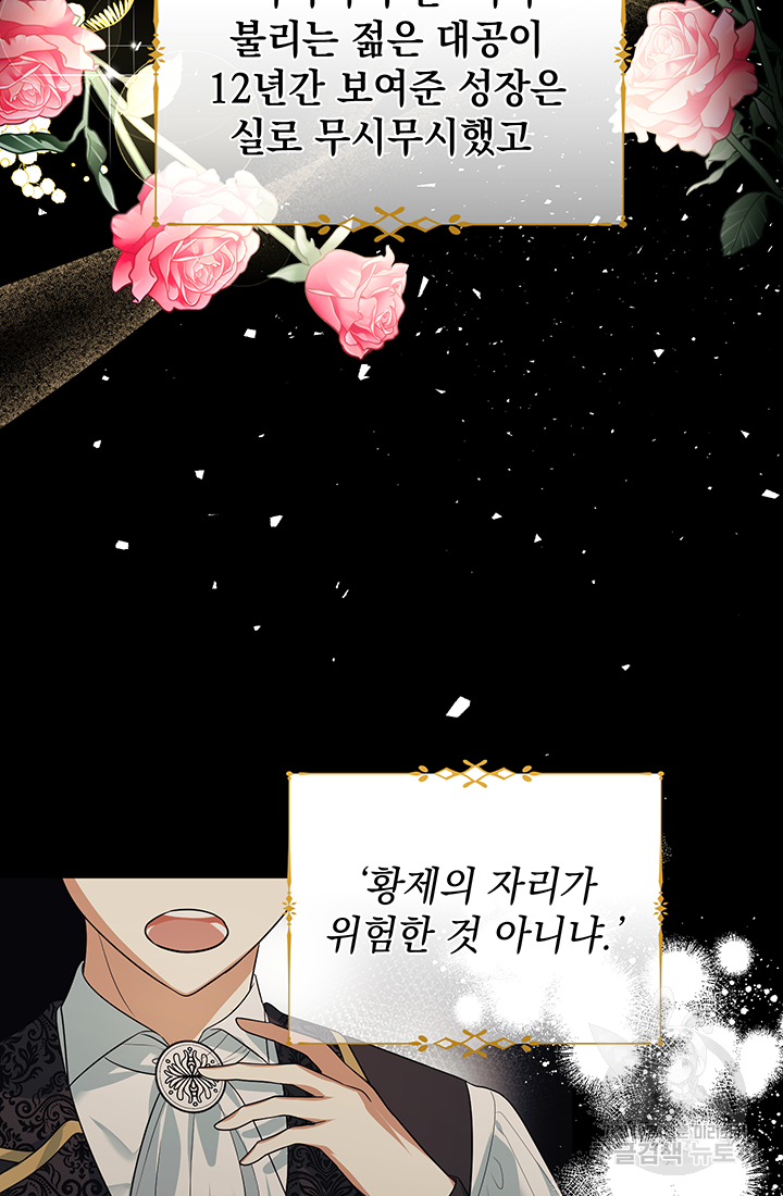 야반도주는 신중히 1화 9