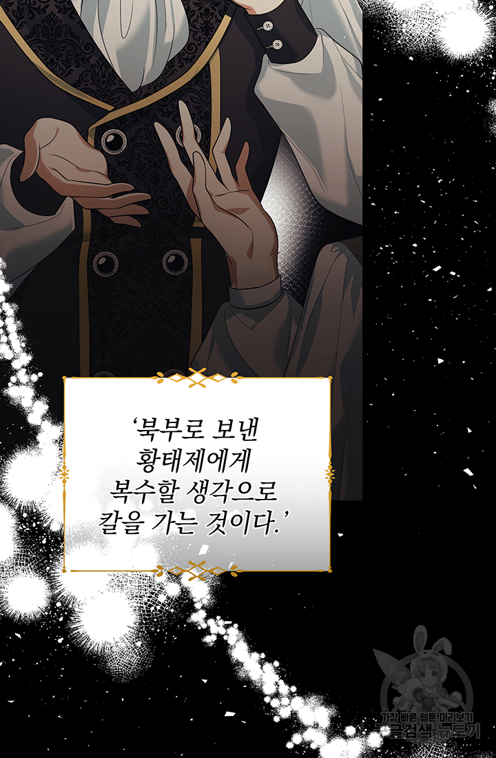 야반도주는 신중히 1화 10