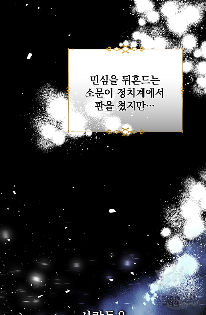 야반도주는 신중히 1화 11