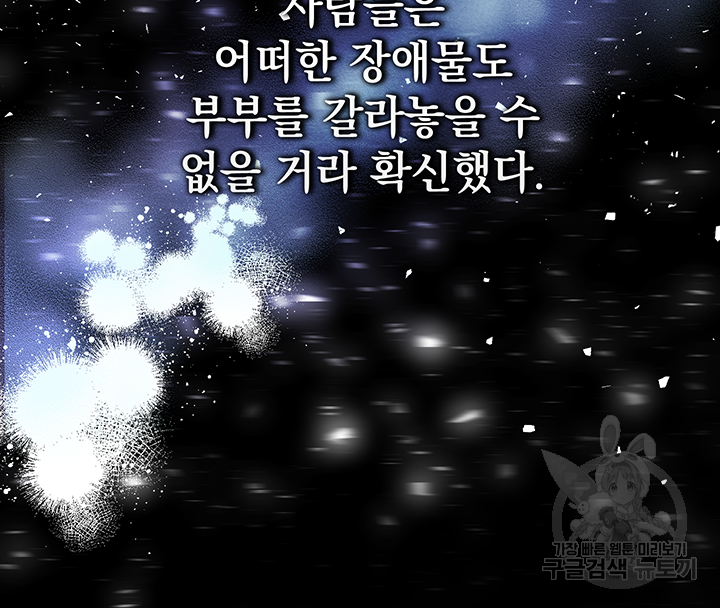 야반도주는 신중히 1화 12