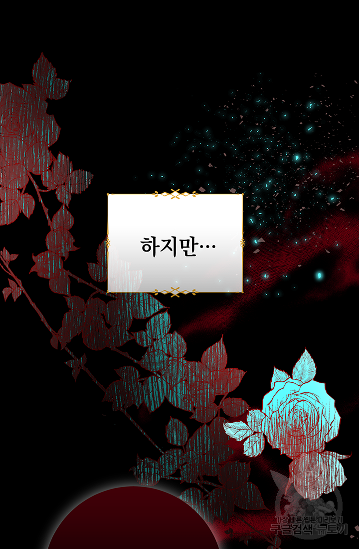 야반도주는 신중히 1화 13
