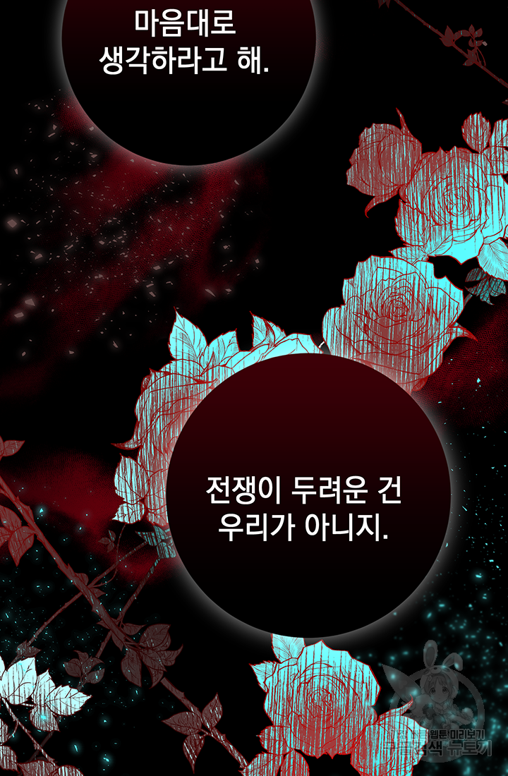 야반도주는 신중히 1화 14