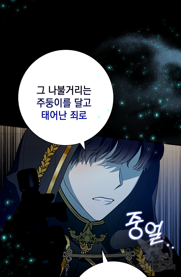 야반도주는 신중히 1화 18