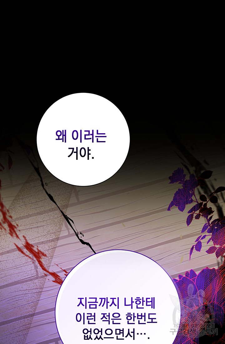 야반도주는 신중히 1화 22