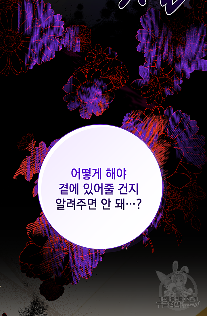 야반도주는 신중히 1화 24