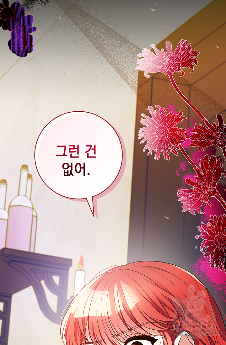 야반도주는 신중히 1화 25