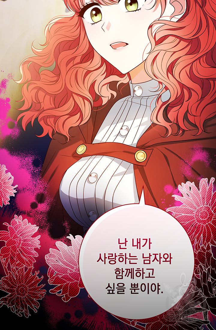 야반도주는 신중히 1화 26