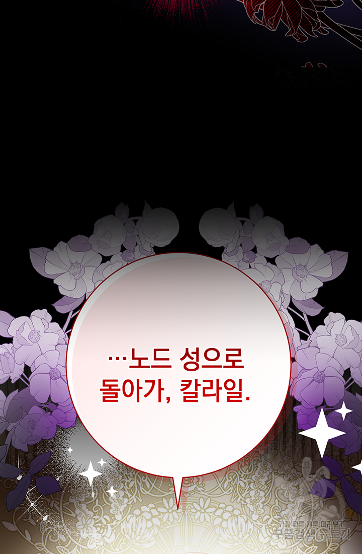 야반도주는 신중히 1화 27