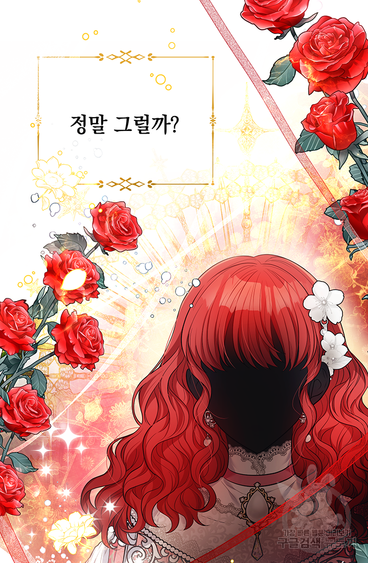 야반도주는 신중히 1화 30