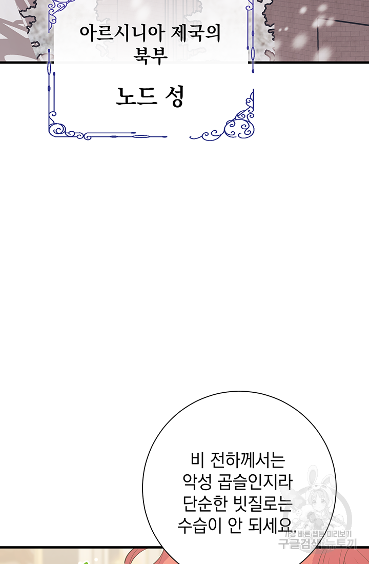 야반도주는 신중히 1화 36