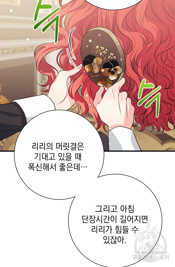 야반도주는 신중히 1화 37