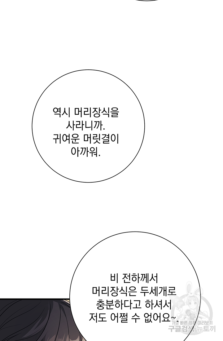야반도주는 신중히 1화 38