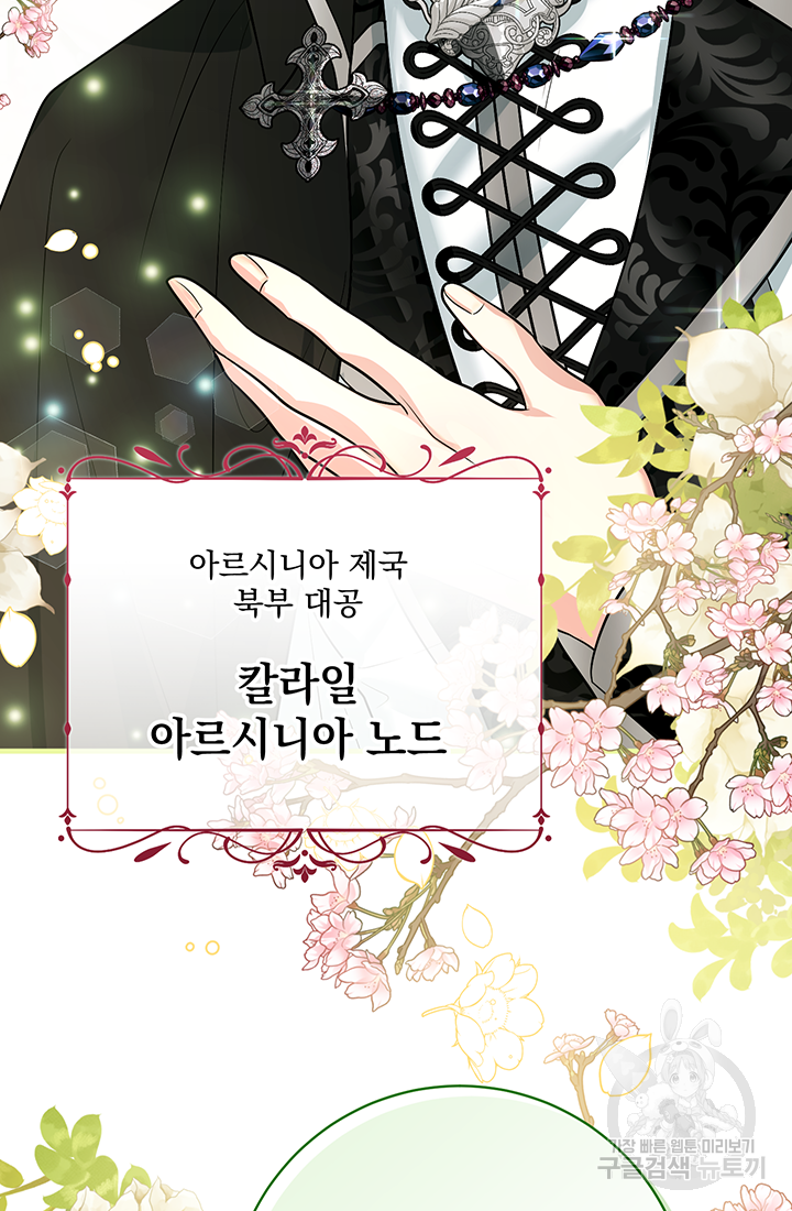 야반도주는 신중히 1화 50