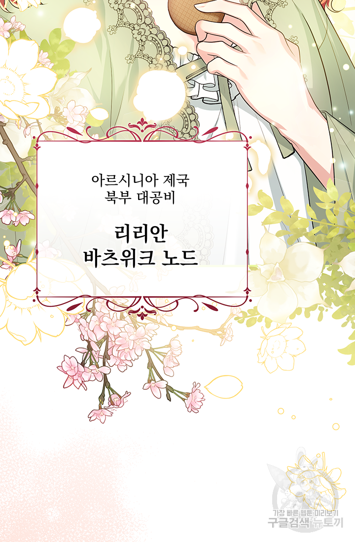야반도주는 신중히 1화 52